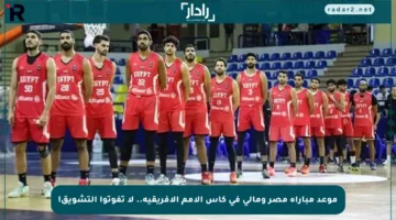 موعد مباراة مصر ومالي في كأس الأمم الأفريقية.. لا تفوتوا التشويق!